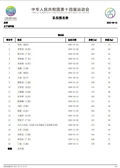 早在今年10月初，瑞典足协就曾宣布，如果球队无缘欧洲杯将换帅。